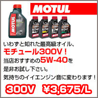 motul