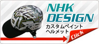 シゼントモッテルプラスワン＝NHKデザイン！新しいユニットとシフトアップのコラボレーション！